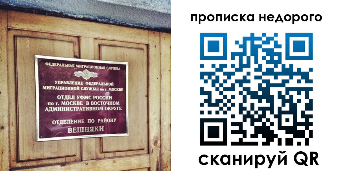 прописка от собственника в Вязниках