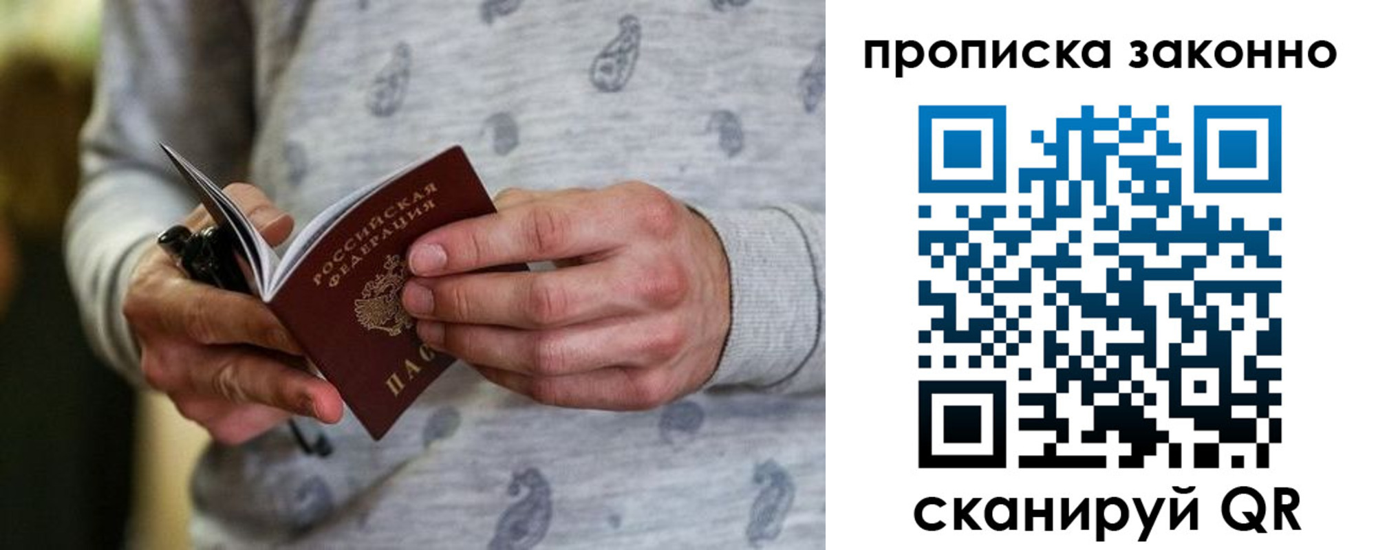 купить прописку в Вязниках
